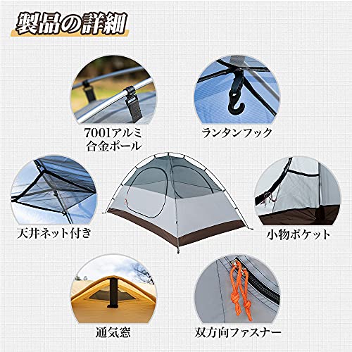 YoKiToMo 1-2人用テント　二重層 超軽量　簡単設営　コンパクト
