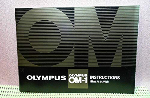 説明書　オリンパス　OM-1