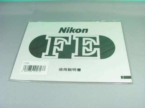 Nikon 説明書 ニコン FE