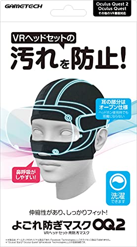Oculus & その他VRヘッドセット用防汚マスク『よごれ防ぎマスクOQ2』 - Oculus Quest 2