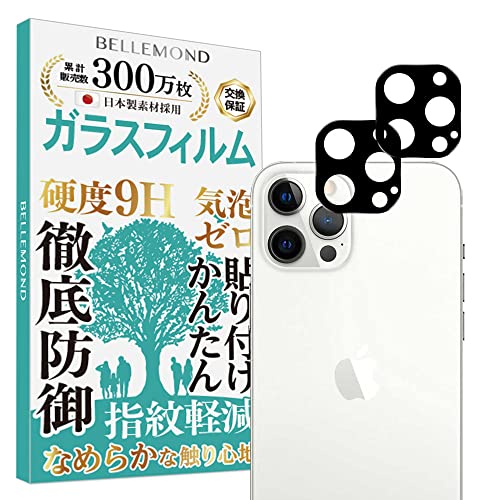 ベルモンド iPhone 12 Pro Max カメラ レンズ カバー ガラスフィルム クリア 日本製素材 表面硬度9H 指紋防止 気泡防止 強化ガラス 保護フィルム アイフォン BELLEMOND U0008-F-01GCL