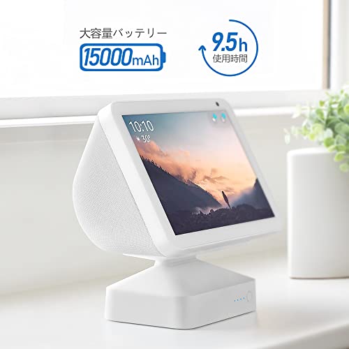 White Magnetic Attachment Show 8 Sold Separately Adjustable Stand Wireless Battery Charger to Make Smart Speaker Show 8 Portable GGMM ES8 Battery Base for Show 8 1st & 2nd Gen 