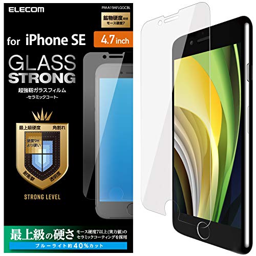 エレコム iPhone SE 第2世代 2020 / 8 / 7 / 6s / 6 対応 フィルム 強化ガラス ブルーライト [硬さ最上級のセラミックコート] PM-A19AFLGGCBL