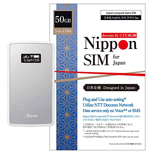 NEC Aterm SIMフリー モバイルルーター MP02LN-SW ＋ Nippon SIM 日本国内用 50GB ドコモ通信網 海外ローミング プリペイドSIM セット