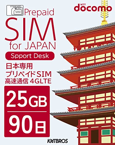 Docomo プリペイドSIM 日本 25GB 90日 sim プリペイド データ専用 4G LTE 物理SIM / prepaid sim 25gb 90days japan travel (25GB/90日)