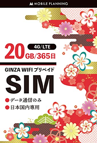 【開通期限なし】 プリペイドsim 【 20GB / 365日 】 Docomo 1年 data sim 日本 SIMカード 契約不要 かんたん設定 SIMピン付き sim card