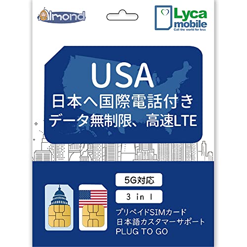 【アメリカ 国際通話付き】アメリカ Lycamabile SIMカード T-Mobile 回線利用 日本へ国際通話無料 4G/5G LTE 高速データ通信 (30日間6GB)