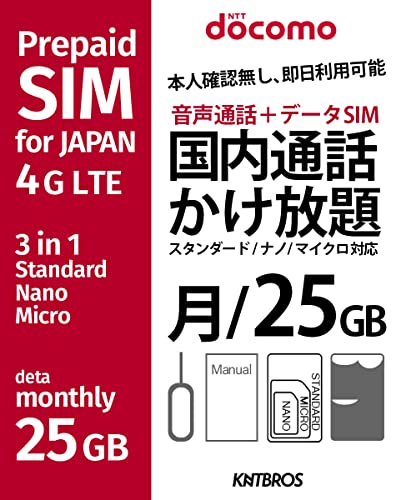 Docomo 電話番号付きプリペイドsim 音声通話 プリペイドSIM 通話 25GB 日本 sim プリペイド 電話 データ 4G LTE / sim card with phone number use in japan (月25GB)