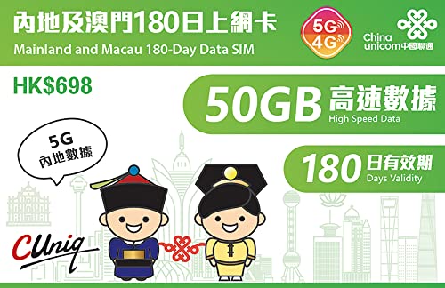 【長期滞在用】中国（本土31省）180日間 50GB Data通信 ネットワーク/データ通信可能 180日間 データ専用 プリペイドSIMカード