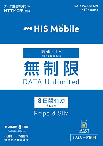 JAPAN TRAVEL Prepaid SIM Unlimited Docomo DATA Only 8DAYS 日本国内プリペイドSIMカード 無制限 ドコモ・ソフトバンク データ専用 (ドコモ, 8日間)