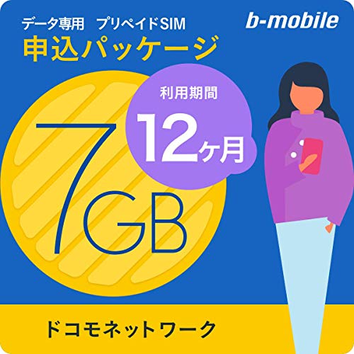 b-mobile 7GB×12ヶ月SIM(DC)申込パッケージ BM-GTPL4-12M-P