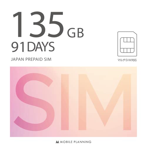【開通期限なし】 プリペイドsim 3か月 【 135GB / 90日 】 Docomo data sim 日本 SIMカード 契約不要 かんたん設定 SIMピン付き sim card