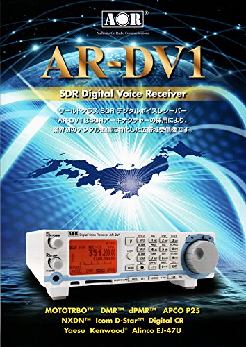 AOR　AR-DV1 SDRデジタルボイスレシーバー