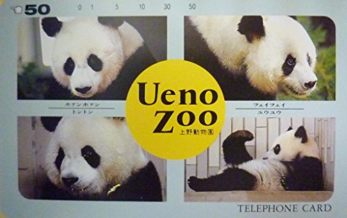 テレホンカード/テレカ 上野動物園　Ueno Zoo （パンダ・ホアンホアン・トントン・フェイフェイ・ユウユウ・写真）50度数