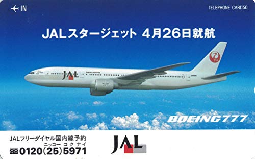テレホンカード テレカ JAL スタージェット BOEING 777 ジェット機 50度数