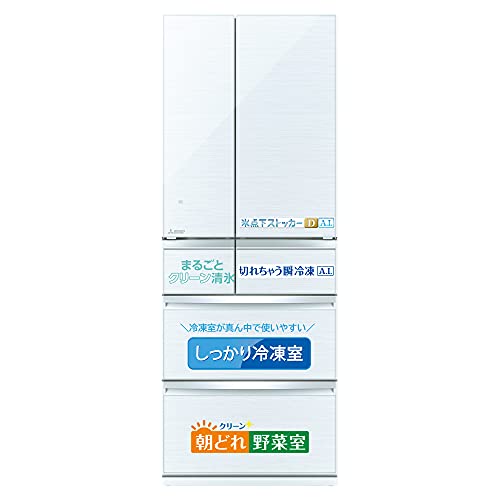 三菱電機 日本製 切れちゃう瞬冷凍 コンパクト大容量冷蔵庫 MR-WX60F-W white 600L/プレミアム/ホワイト