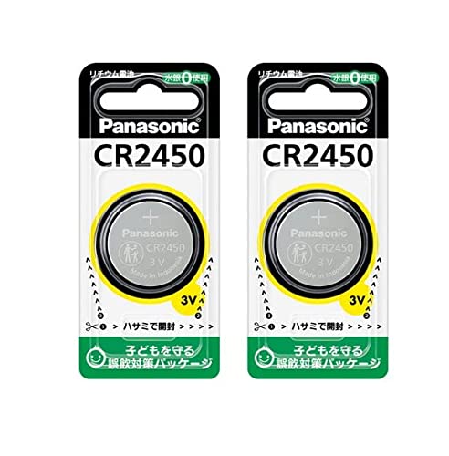 パナソニック コイン形リチウム電池 CR-2450 (2個セット)