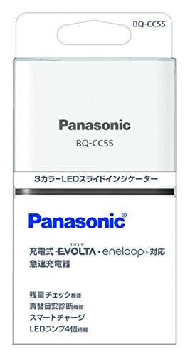 パナソニック 急速充電器 単3形・単4形 BQ-CC55