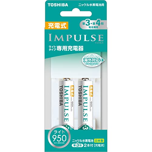 TOSHIBA 充電式IMPULSE ライトタイプ専用充電器セット 単3形・単4形兼用モデル 単3形充電池(min.950mAh)2本付き TNHC-32LES
