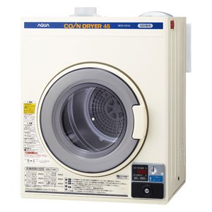 アクア 4.5kg コイン式 業務用衣類乾燥機 アーバンホワイトAQUA MCD-CK45